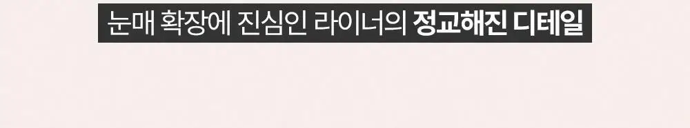[NEW 리뉴얼] 투크 워터프루프 슬림 아이라이너 15 colors 상세페이지 4